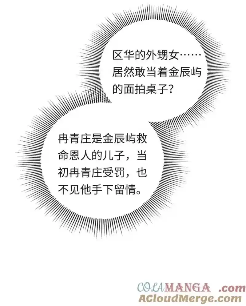 秉性下等_h 024 他床上功夫很好？ 第25页