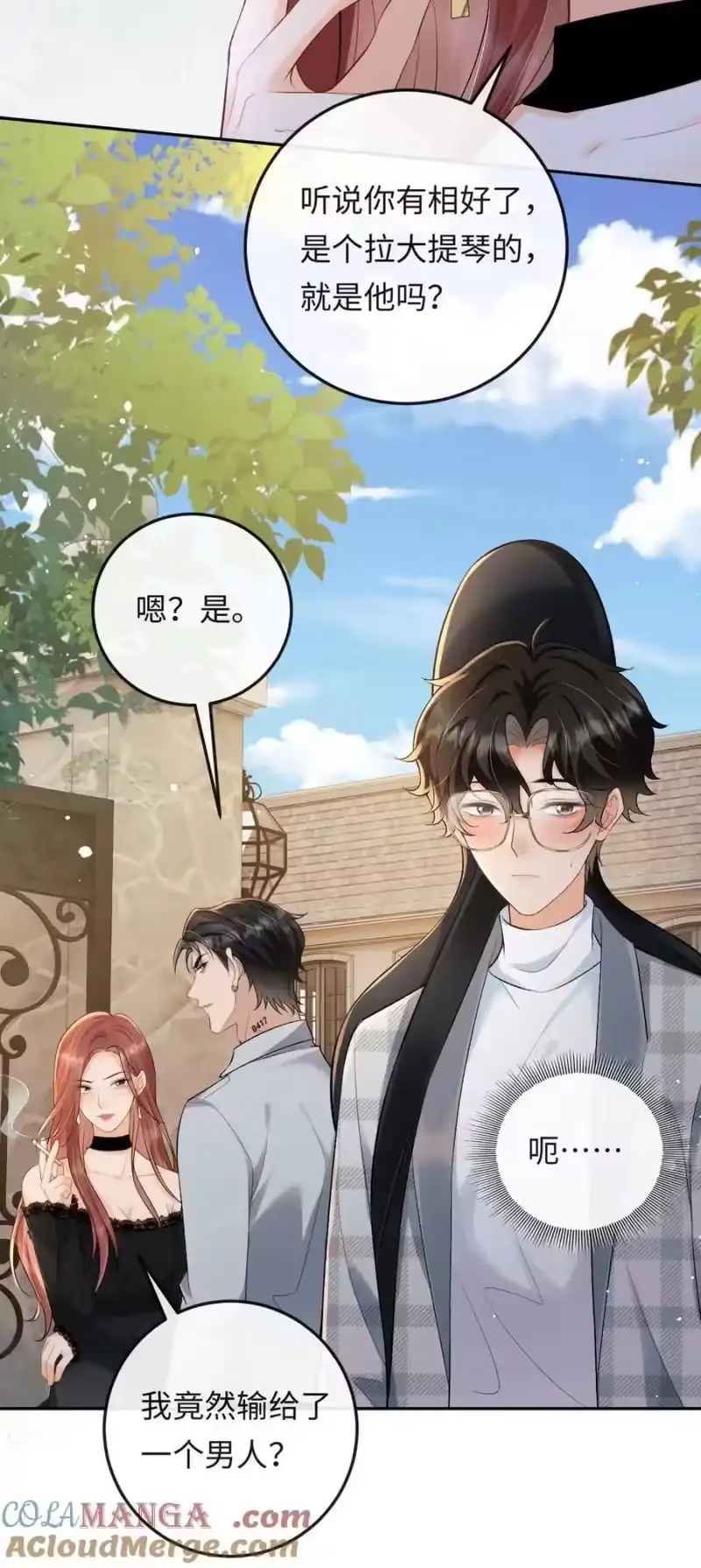 秉性下等_h 024 他床上功夫很好？ 第27页