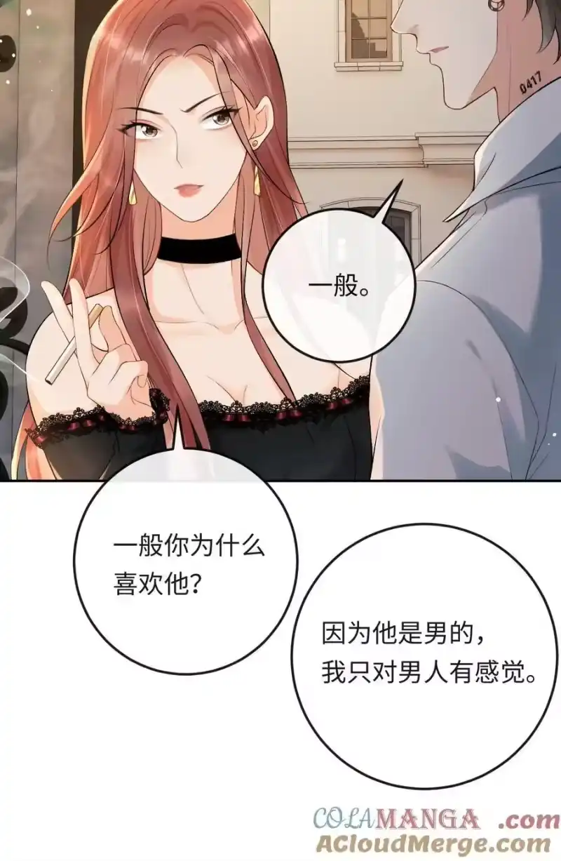 秉性下等_h 024 他床上功夫很好？ 第29页