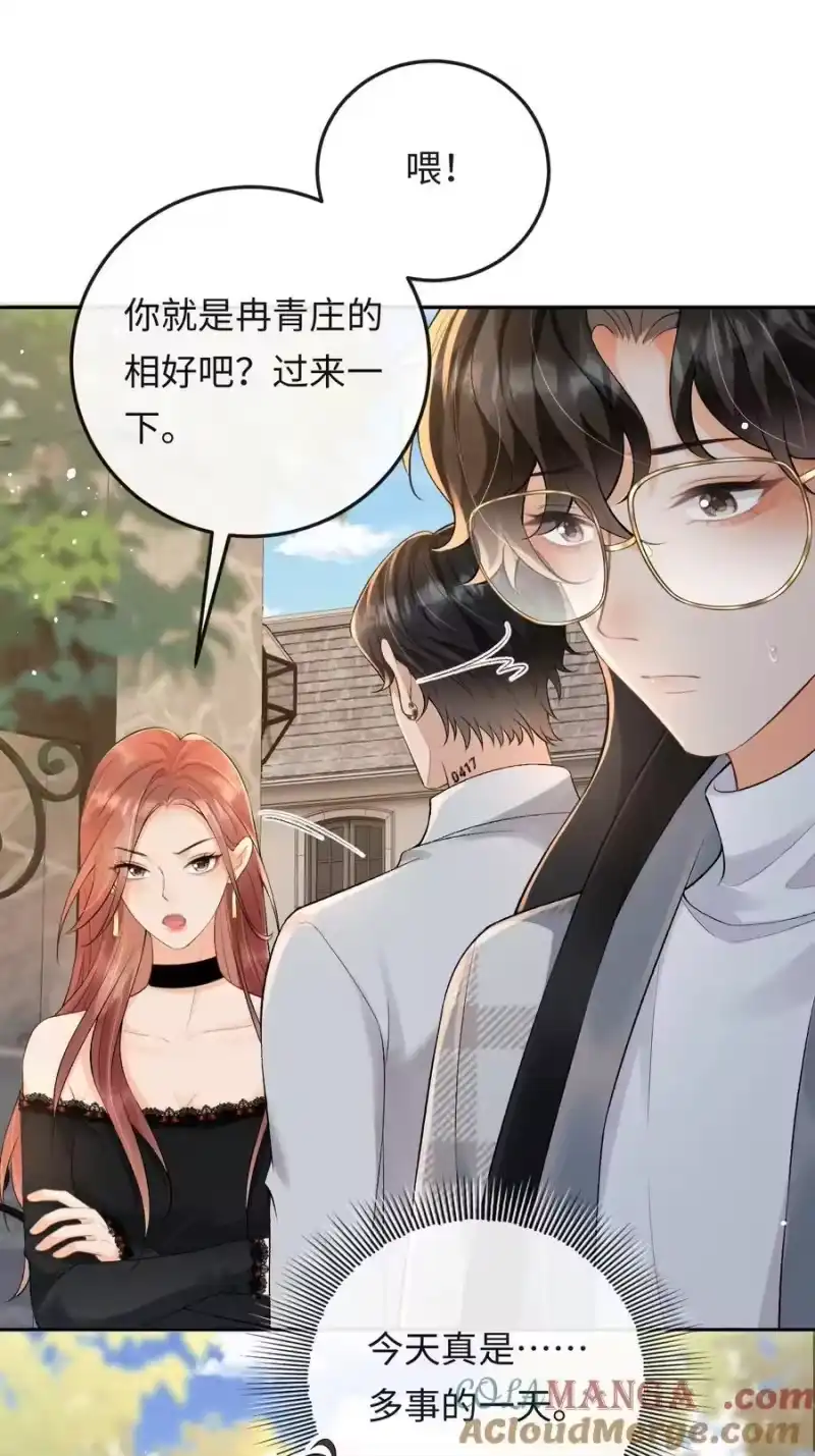 秉性下等_h 024 他床上功夫很好？ 第31页