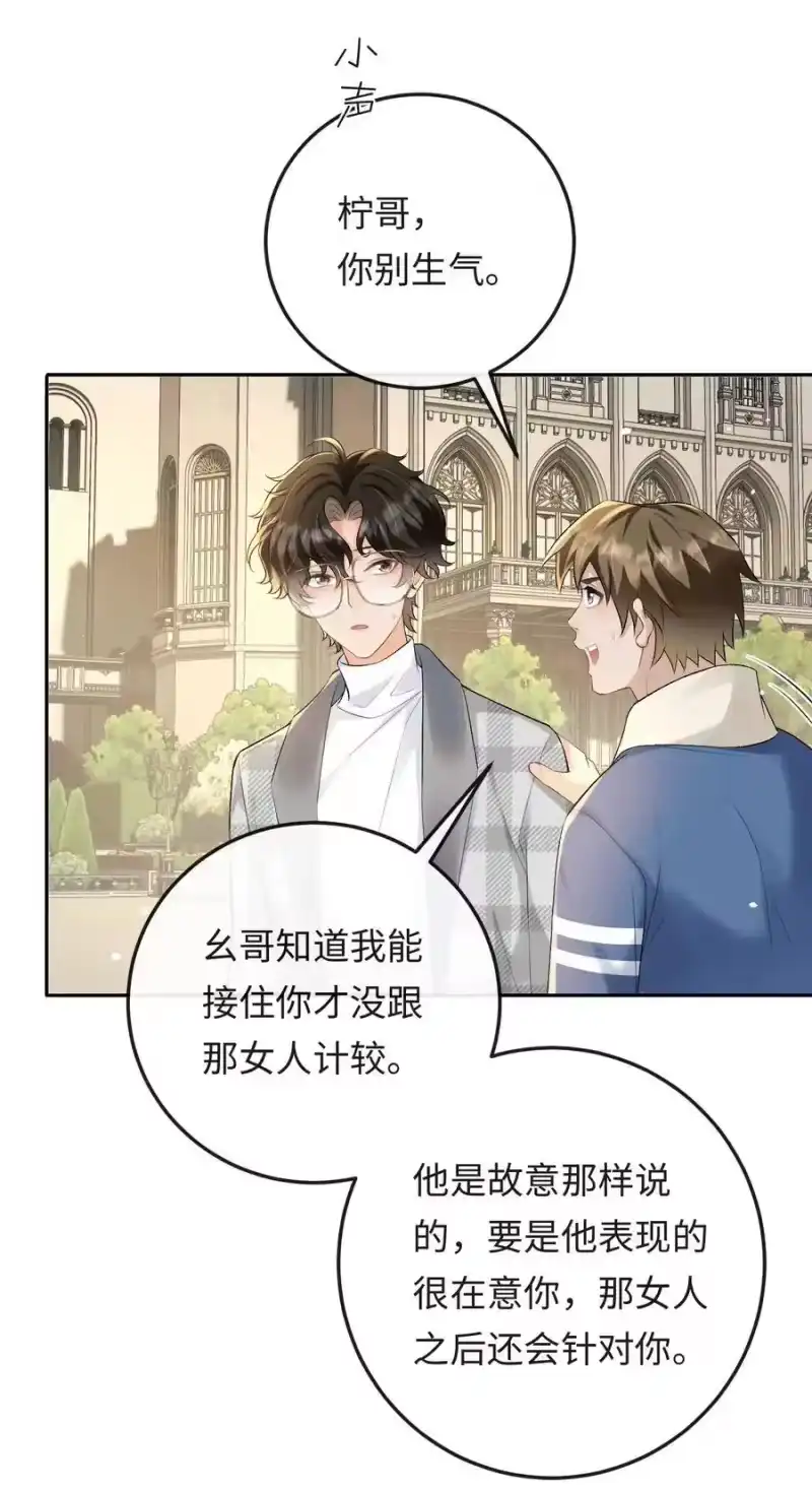 秉性下等_h 025 不需要我喜欢他？ 第12页