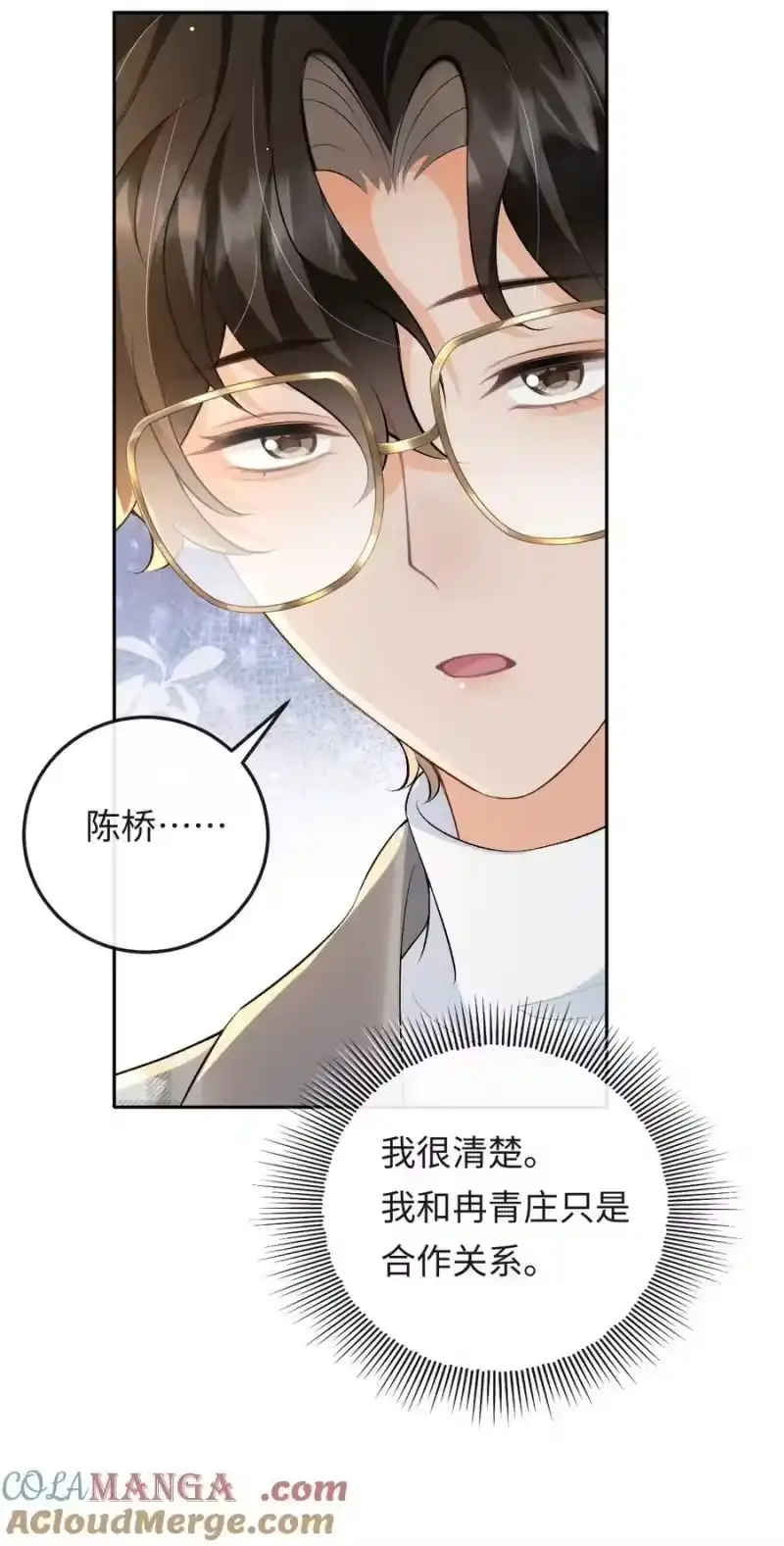 秉性下等_h 025 不需要我喜欢他？ 第13页