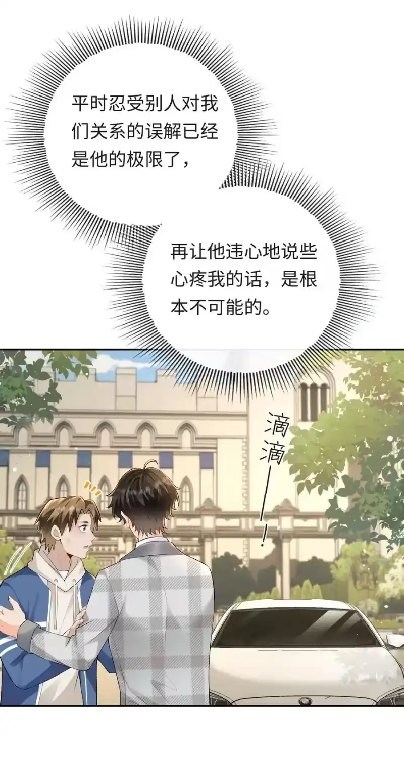 秉性下等_h 025 不需要我喜欢他？ 第14页