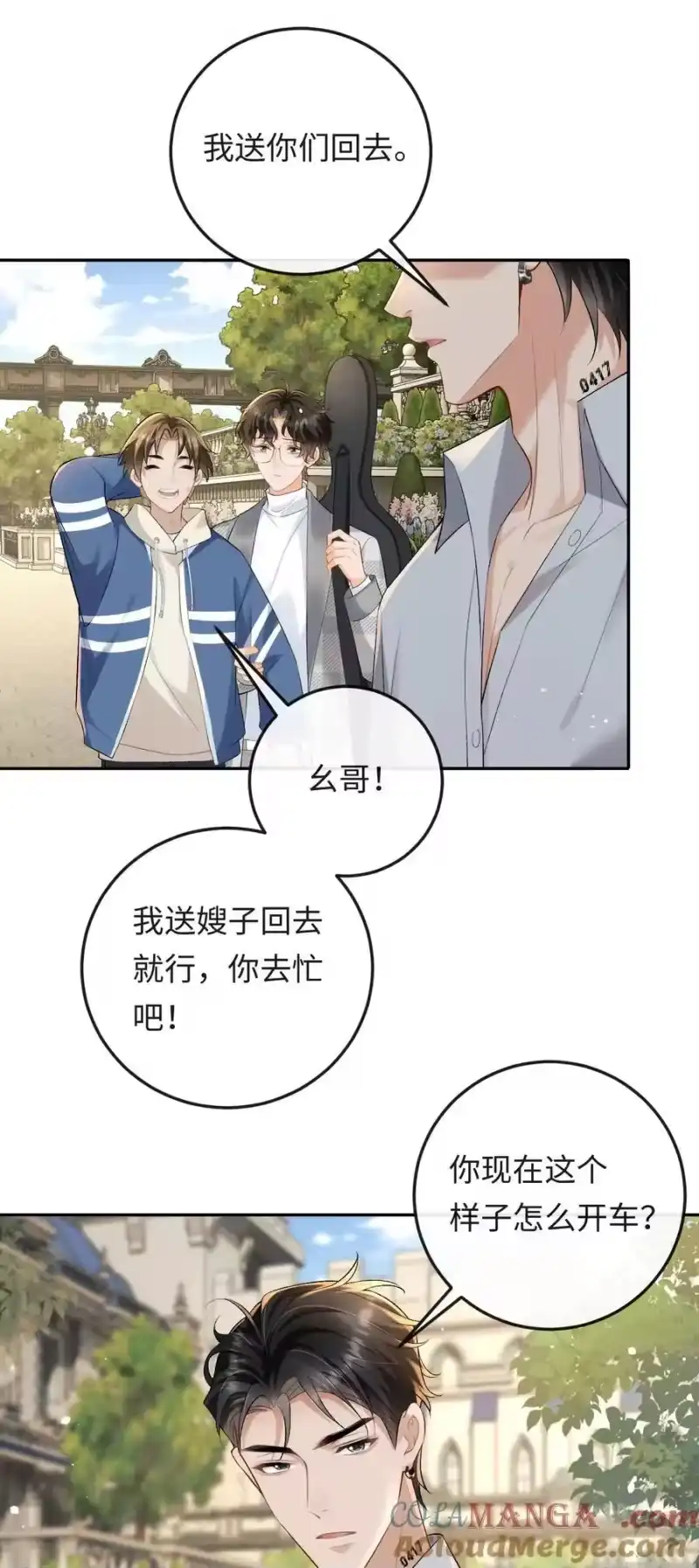 秉性下等_h 025 不需要我喜欢他？ 第17页
