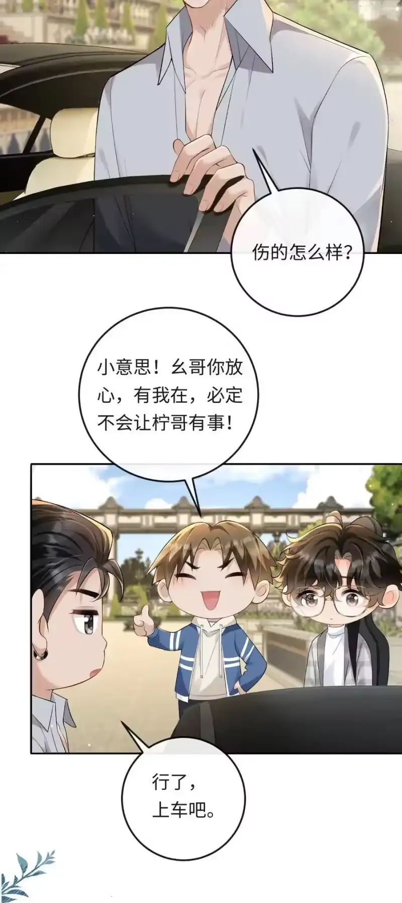 秉性下等_h 025 不需要我喜欢他？ 第18页