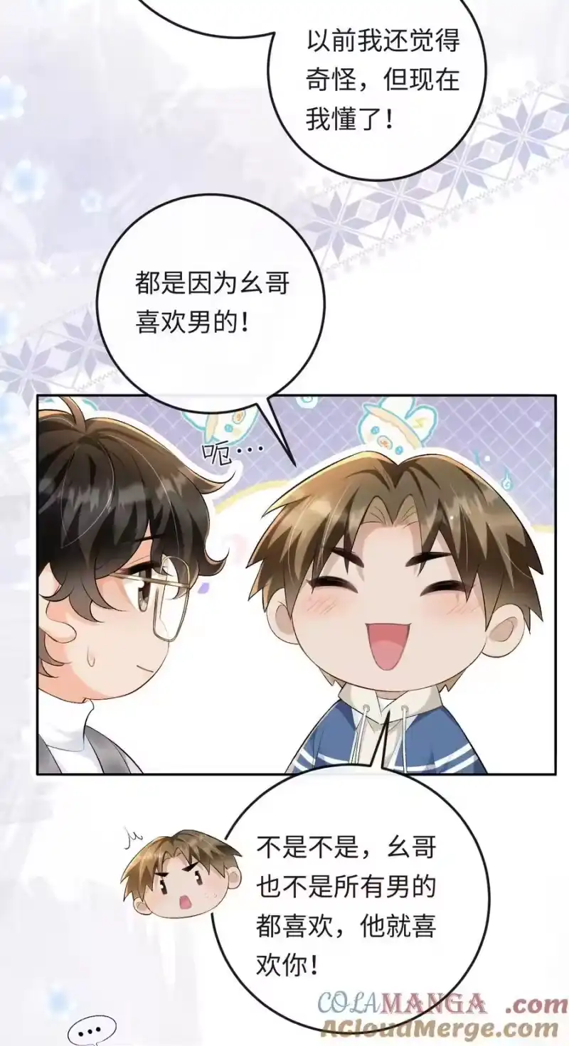 秉性下等_h 025 不需要我喜欢他？ 第23页