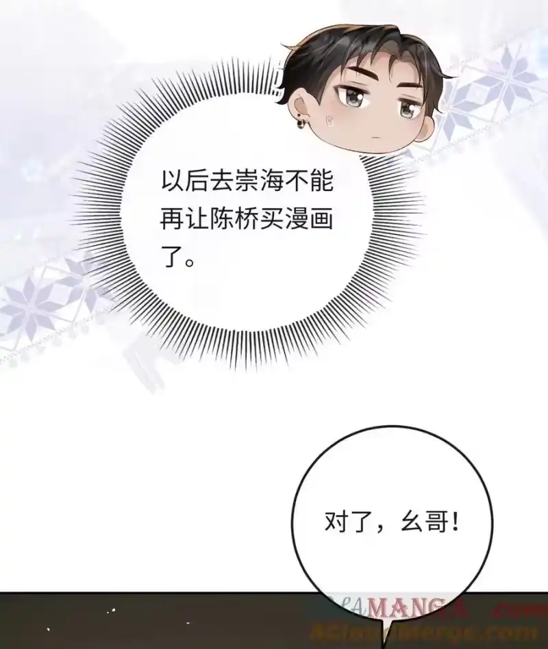 秉性下等_h 025 不需要我喜欢他？ 第25页