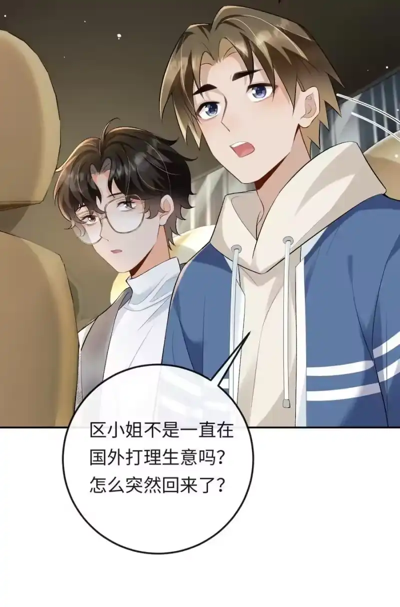 秉性下等_h 025 不需要我喜欢他？ 第26页