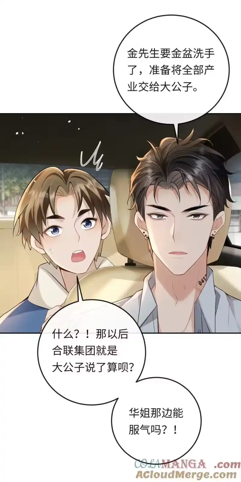 秉性下等_h 025 不需要我喜欢他？ 第27页