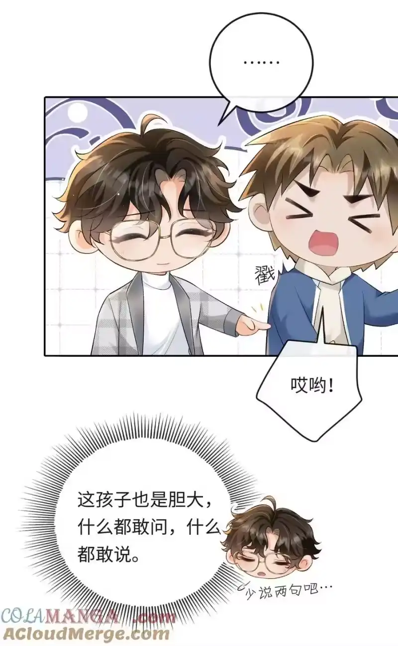 秉性下等_h 025 不需要我喜欢他？ 第29页
