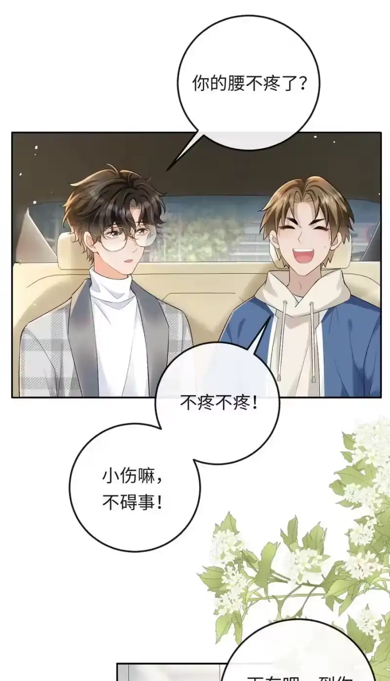 秉性下等_h 025 不需要我喜欢他？ 第30页