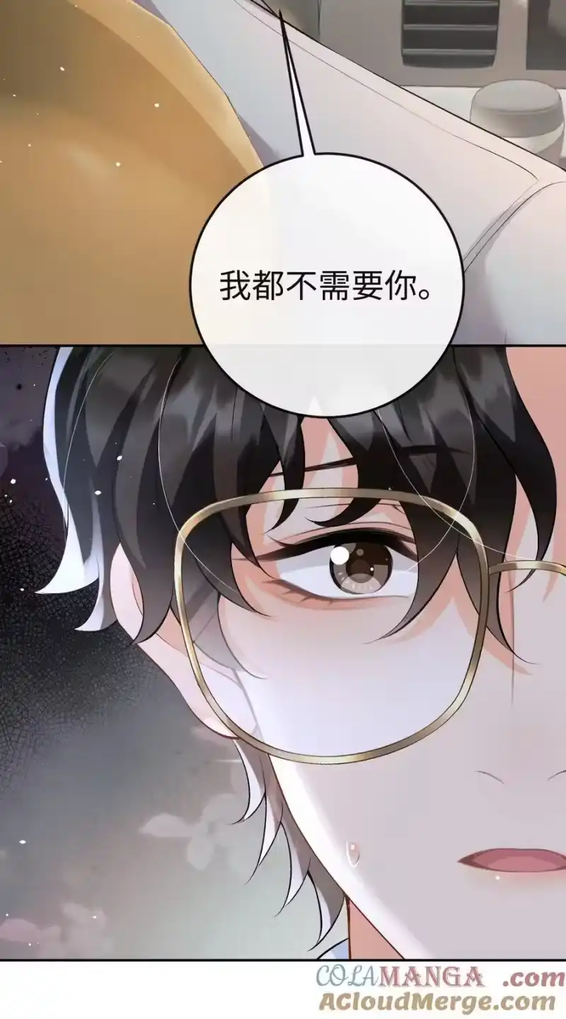 秉性下等_h 025 不需要我喜欢他？ 第35页