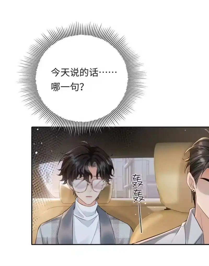 秉性下等_h 025 不需要我喜欢他？ 第36页
