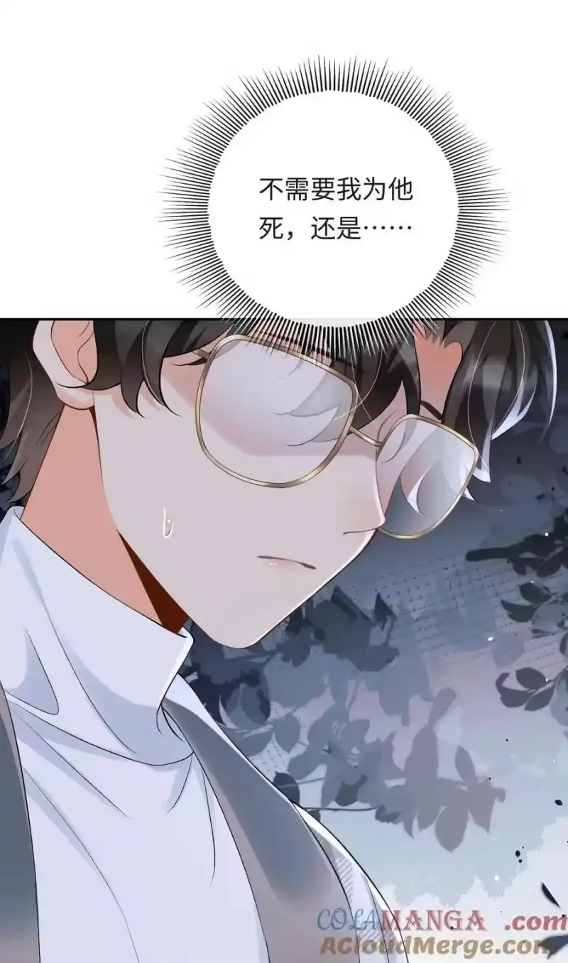 秉性下等_h 025 不需要我喜欢他？ 第37页