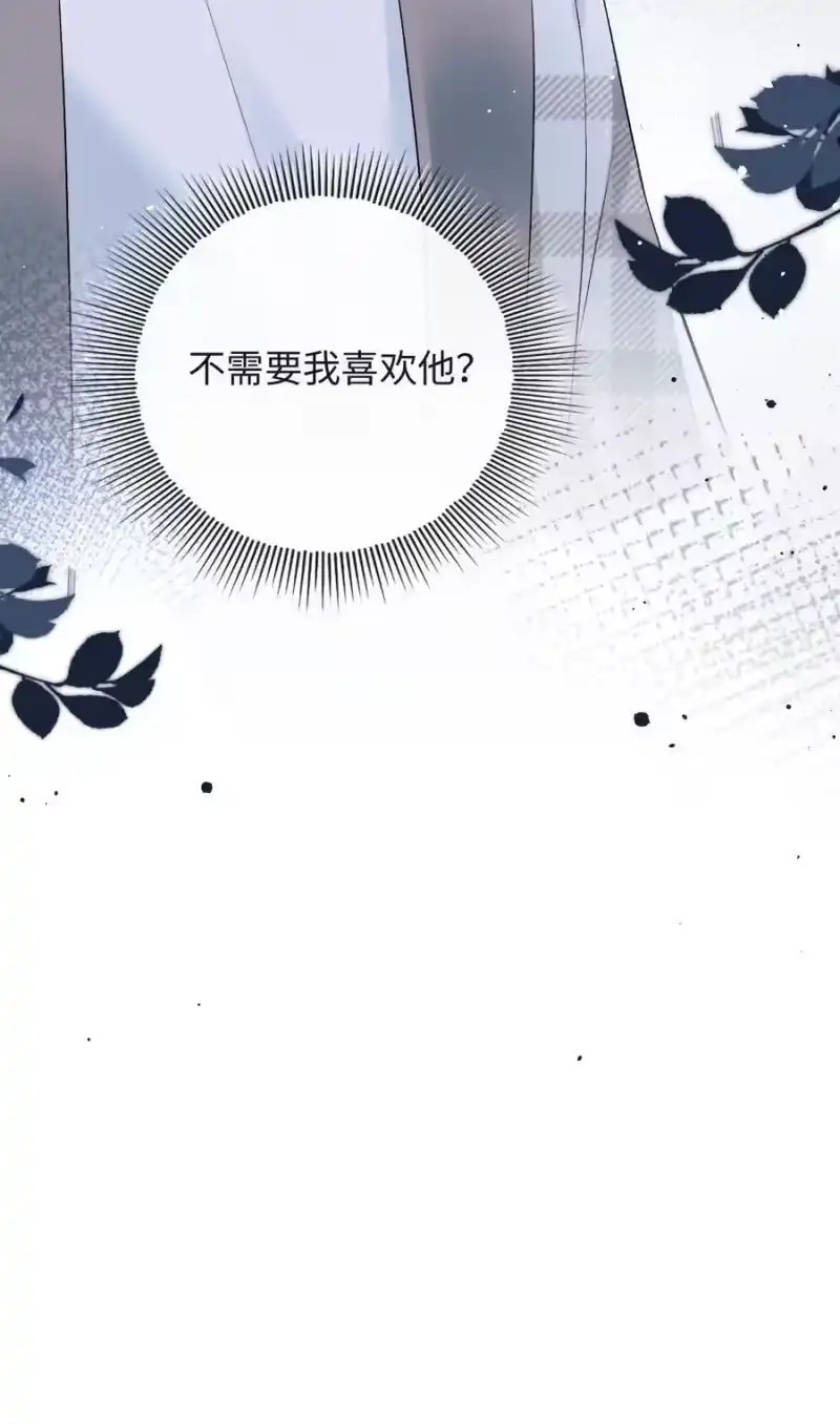 秉性下等_h 025 不需要我喜欢他？ 第38页