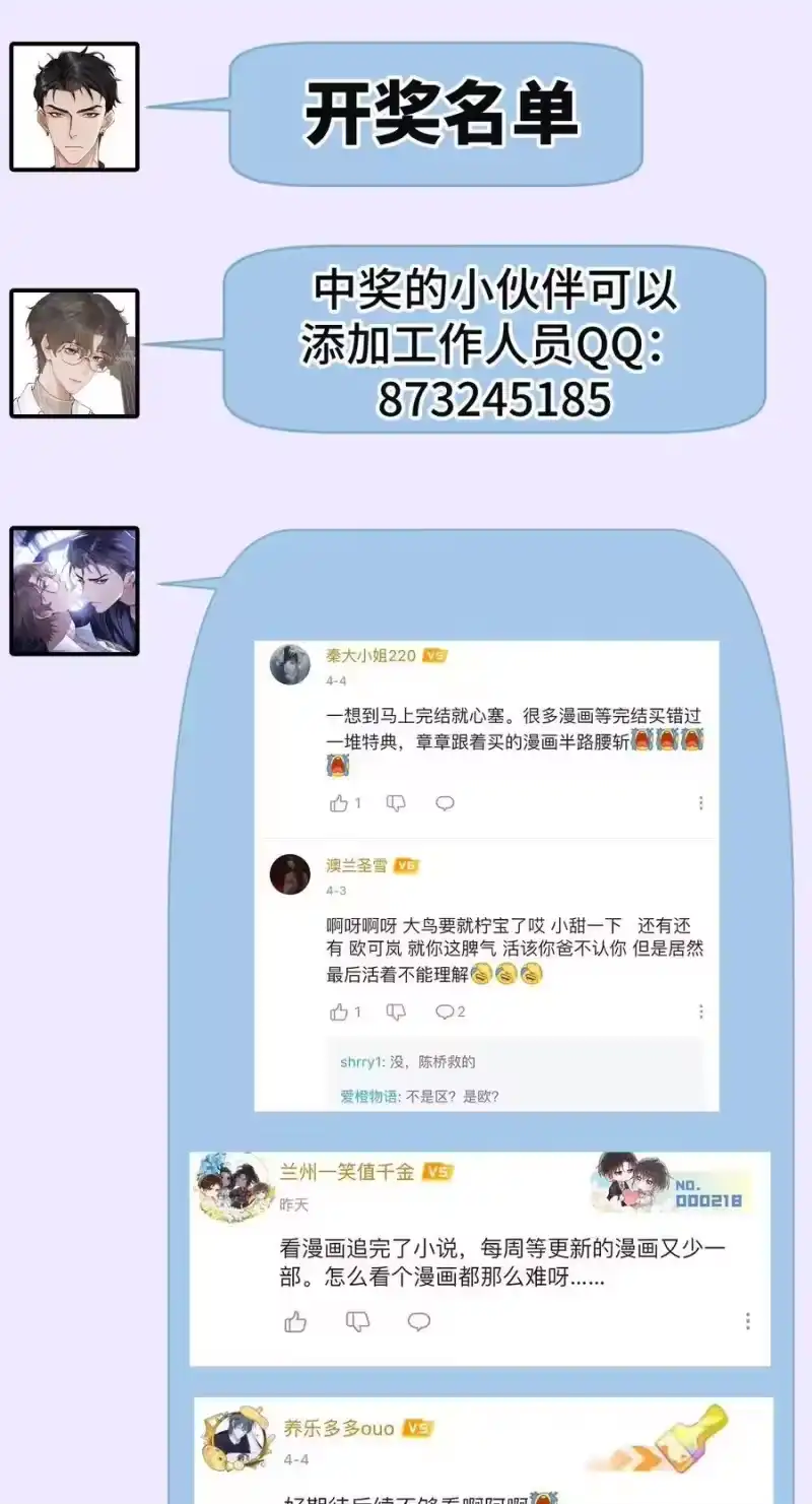 秉性下等_h 025 不需要我喜欢他？ 第40页