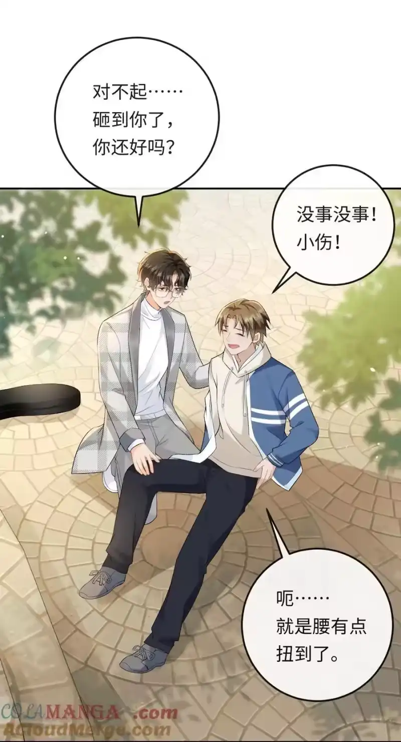 秉性下等_h 025 不需要我喜欢他？ 第5页