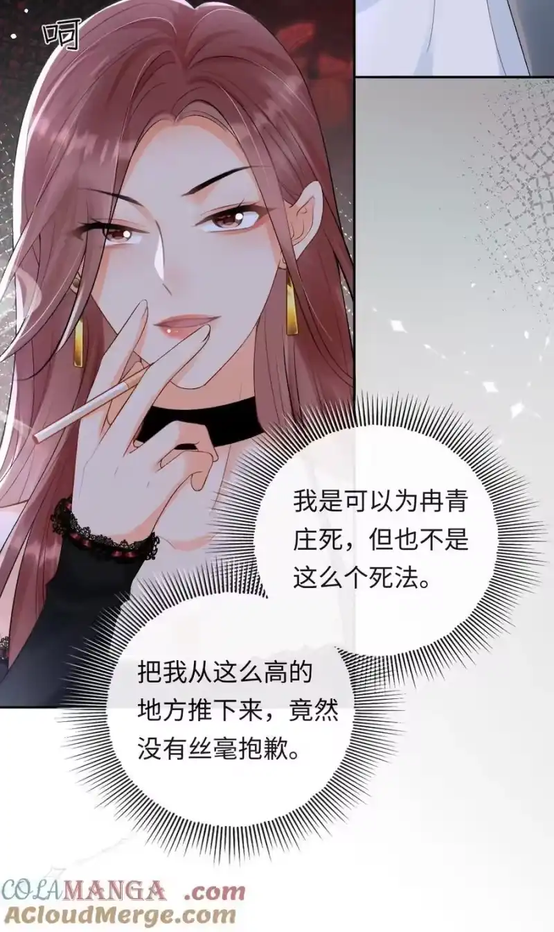 秉性下等_h 025 不需要我喜欢他？ 第7页