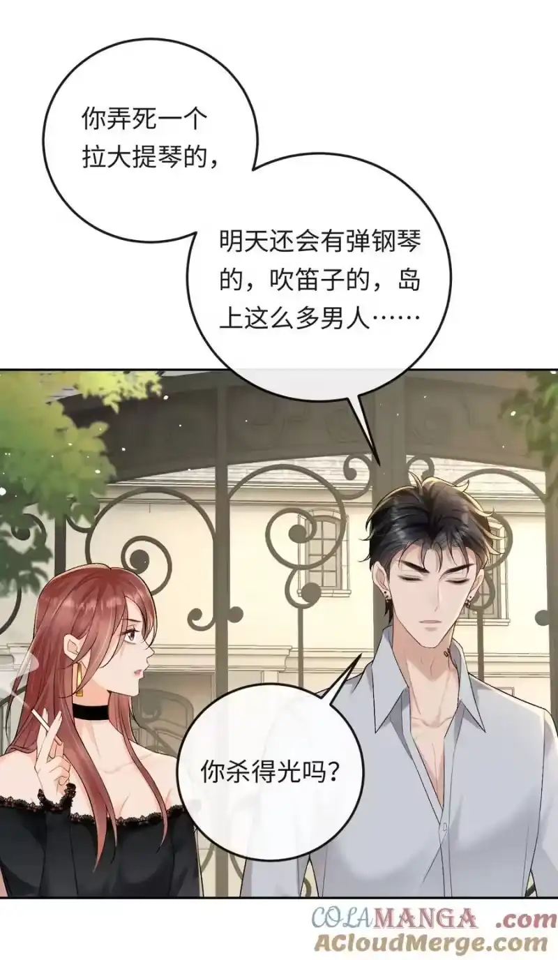 秉性下等_h 025 不需要我喜欢他？ 第9页