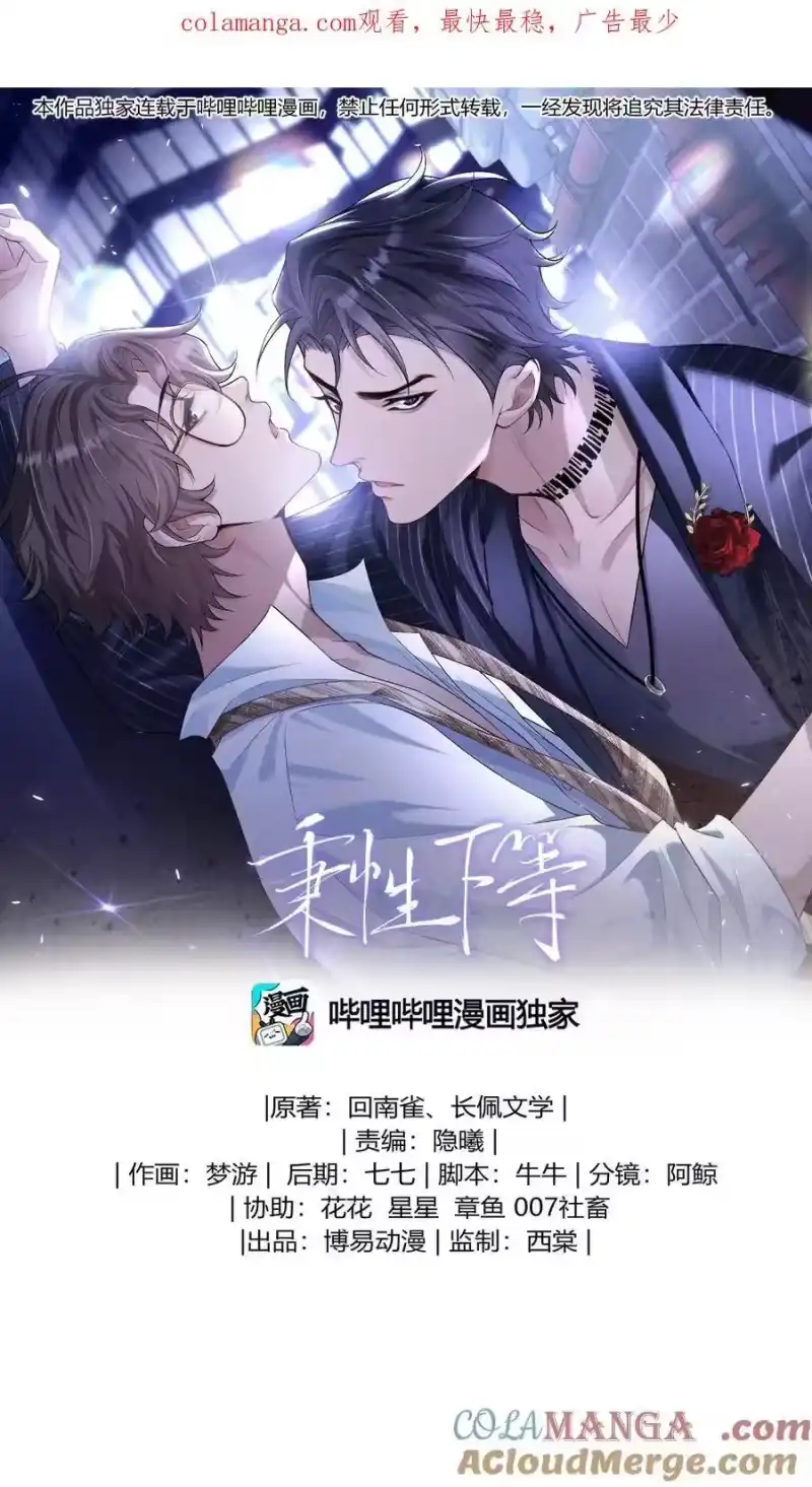 秉性下等_h 026 撒狗粮 第1页