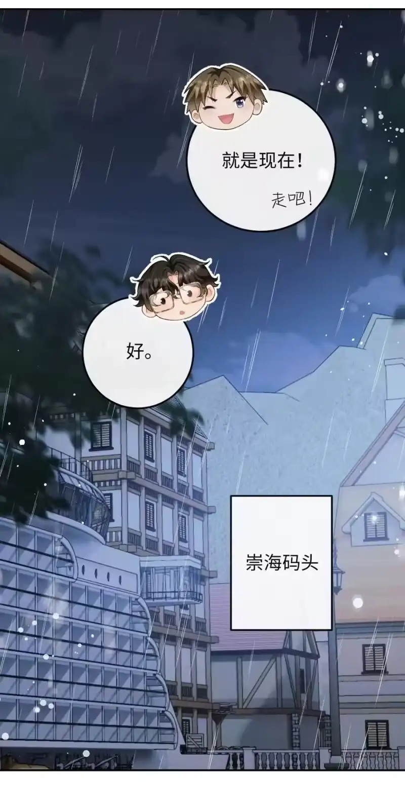 秉性下等_h 026 撒狗粮 第10页
