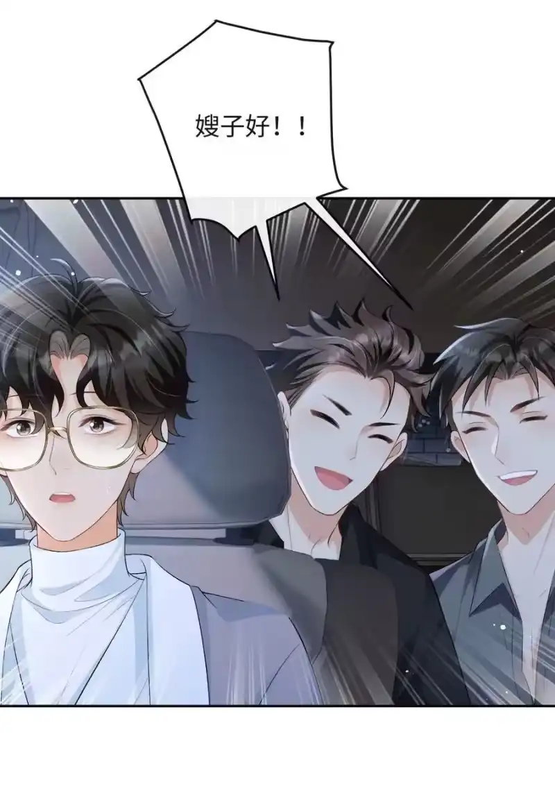 秉性下等_h 026 撒狗粮 第14页