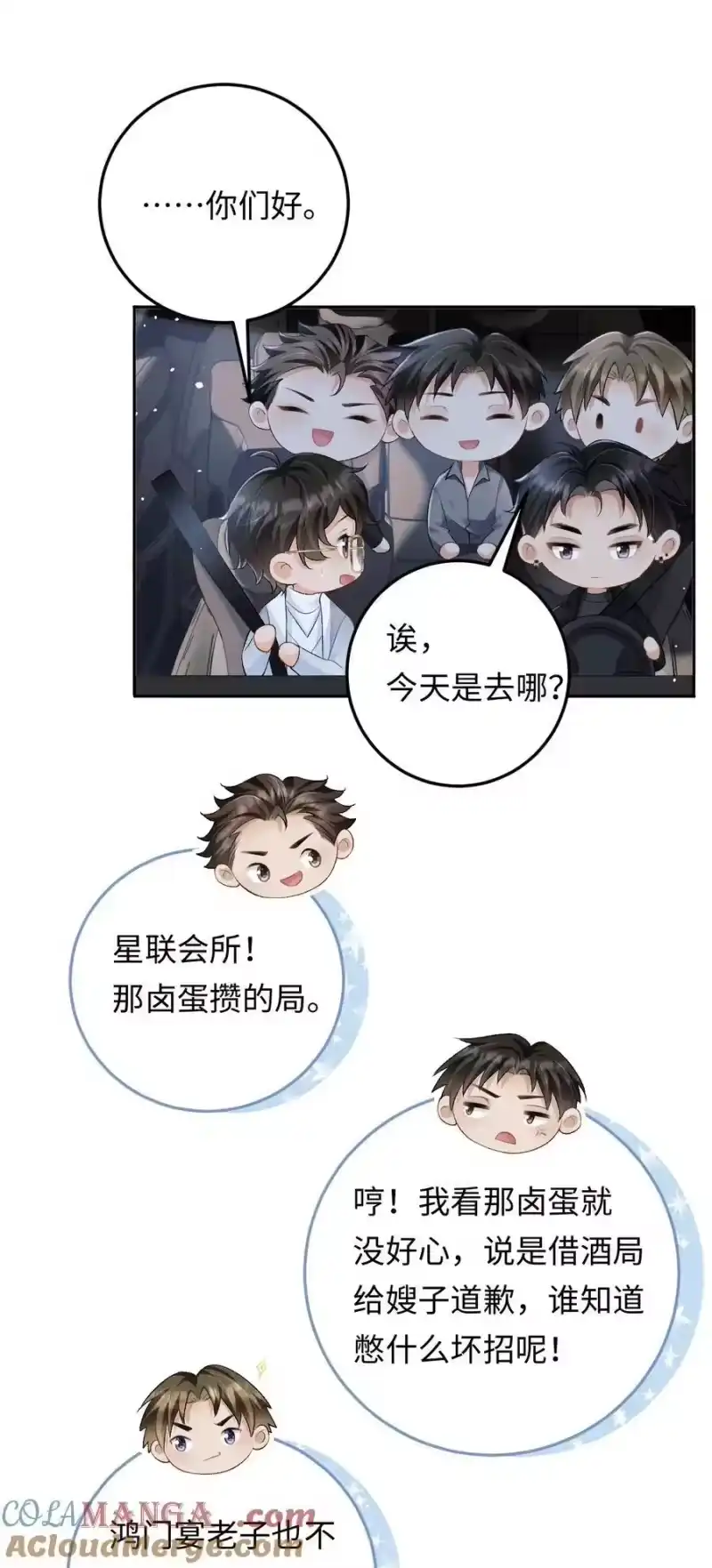 秉性下等_h 026 撒狗粮 第15页