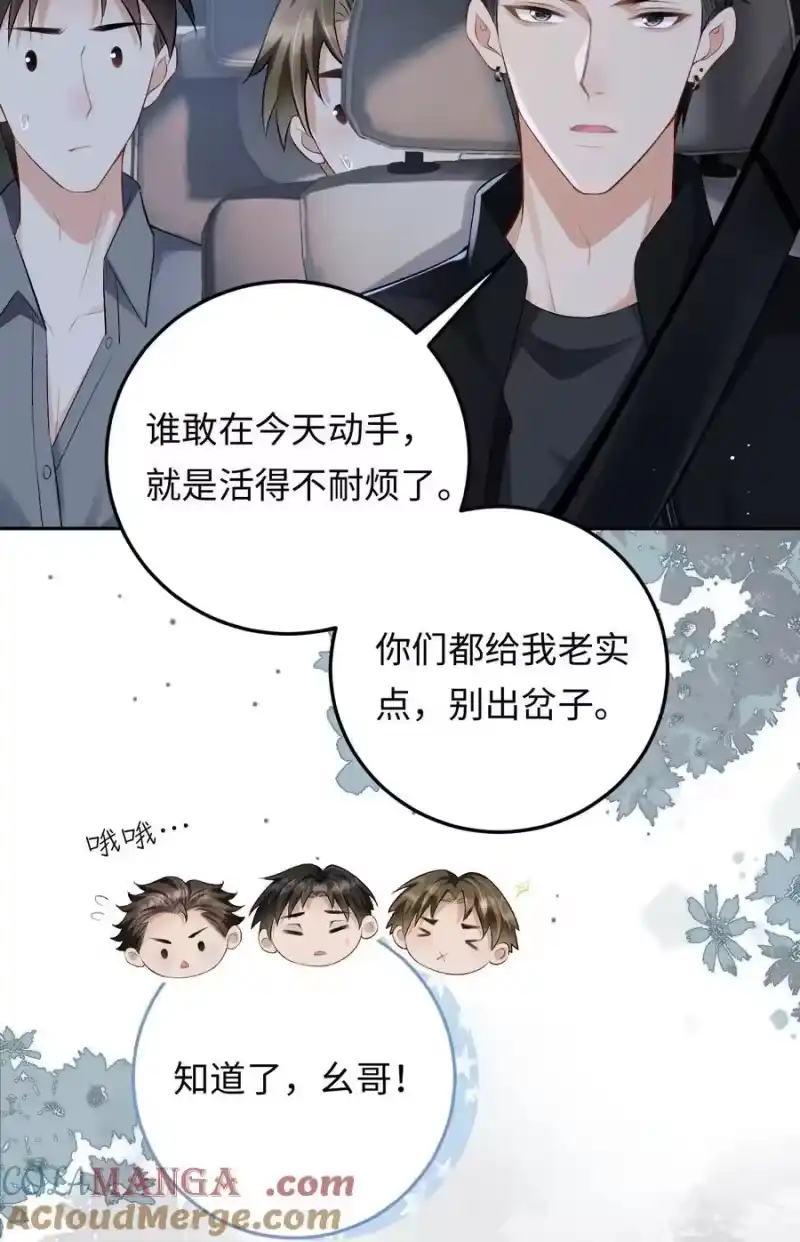 秉性下等_h 026 撒狗粮 第17页