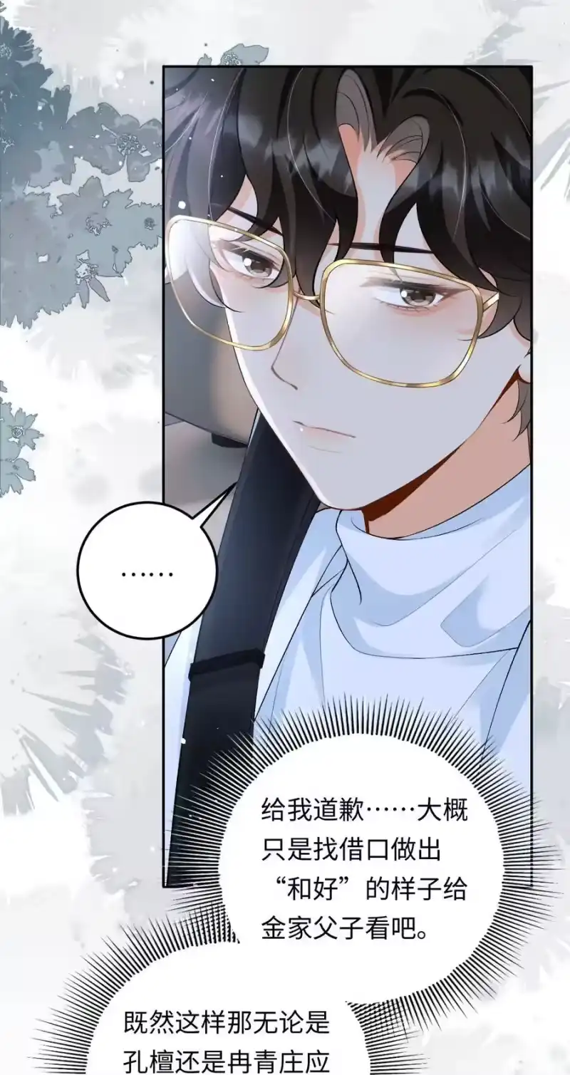 秉性下等_h 026 撒狗粮 第18页