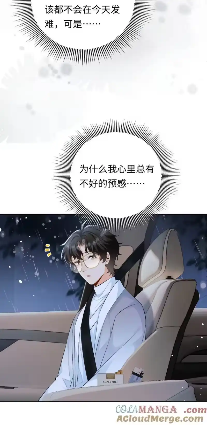 秉性下等_h 026 撒狗粮 第19页