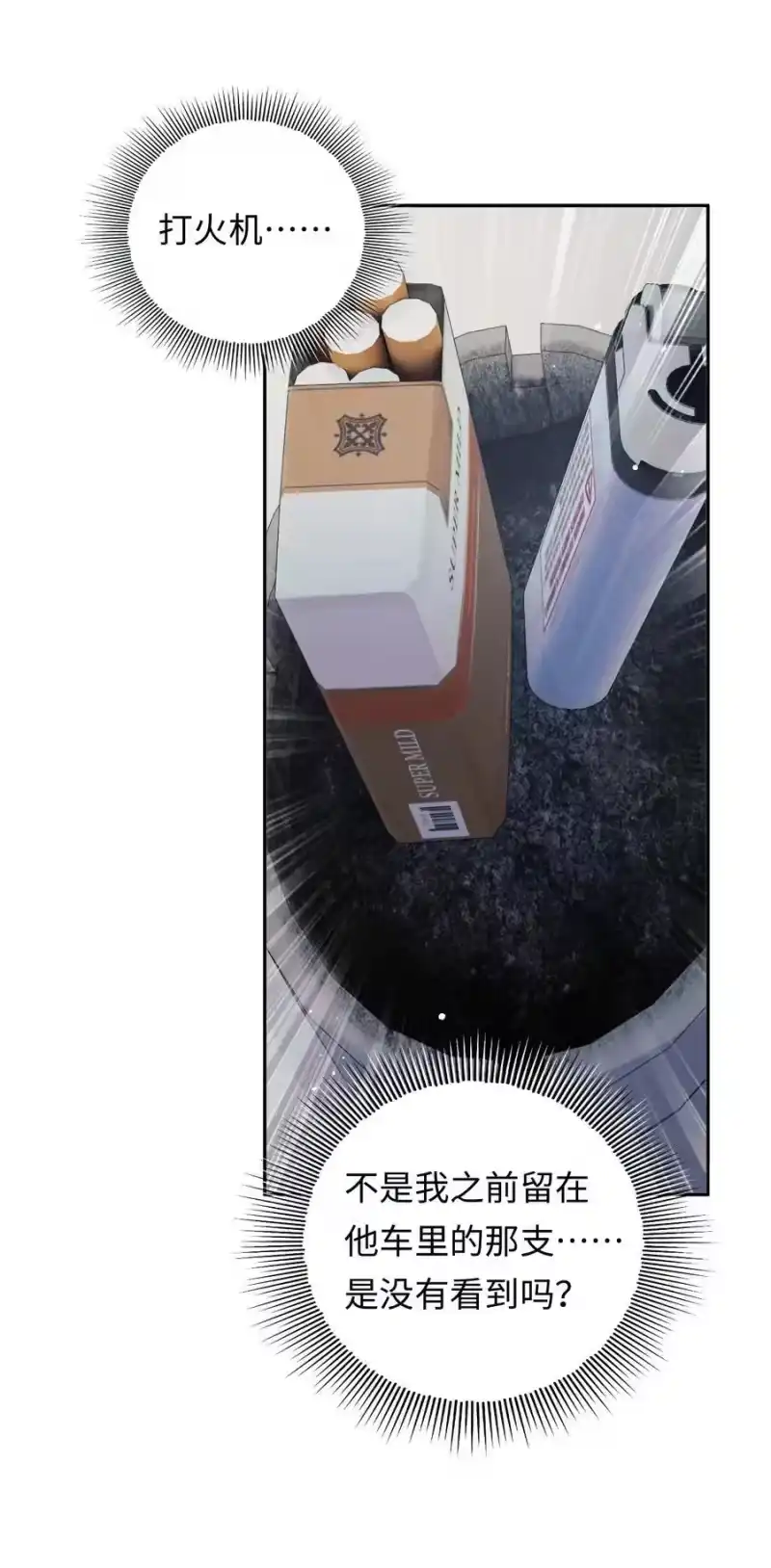秉性下等_h 026 撒狗粮 第20页