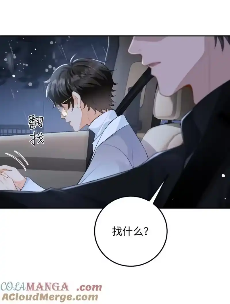 秉性下等_h 026 撒狗粮 第21页