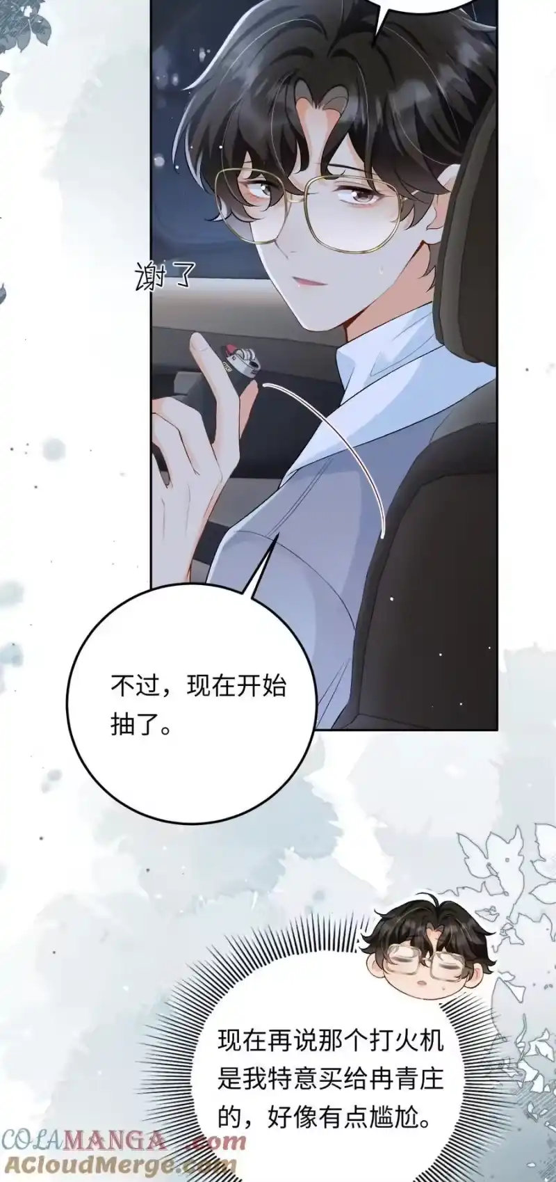 秉性下等_h 026 撒狗粮 第25页