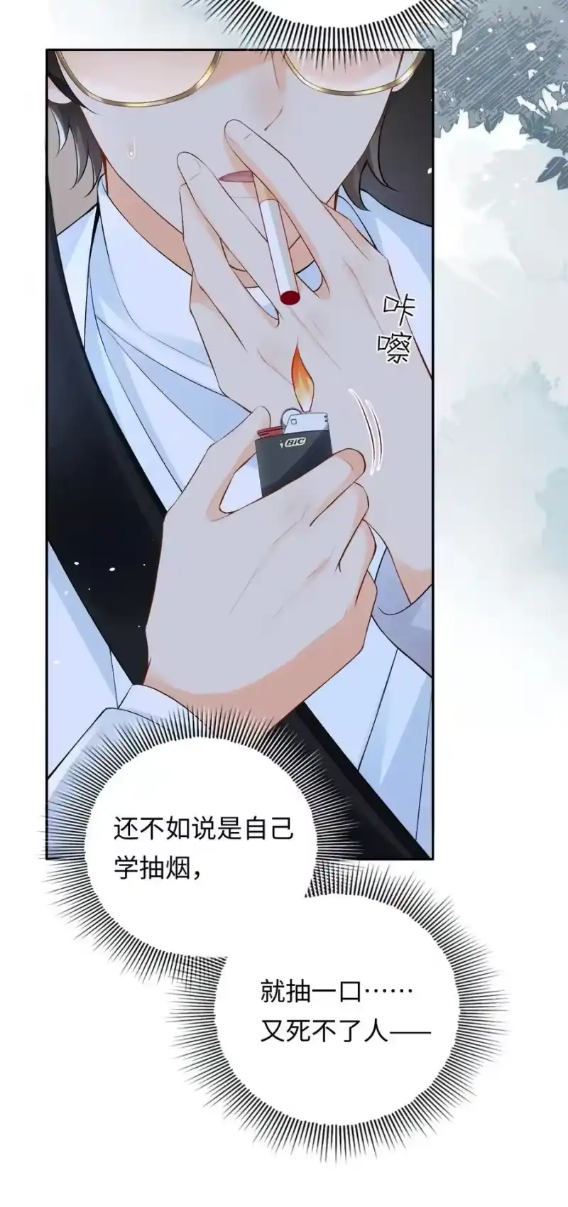 秉性下等_h 026 撒狗粮 第26页