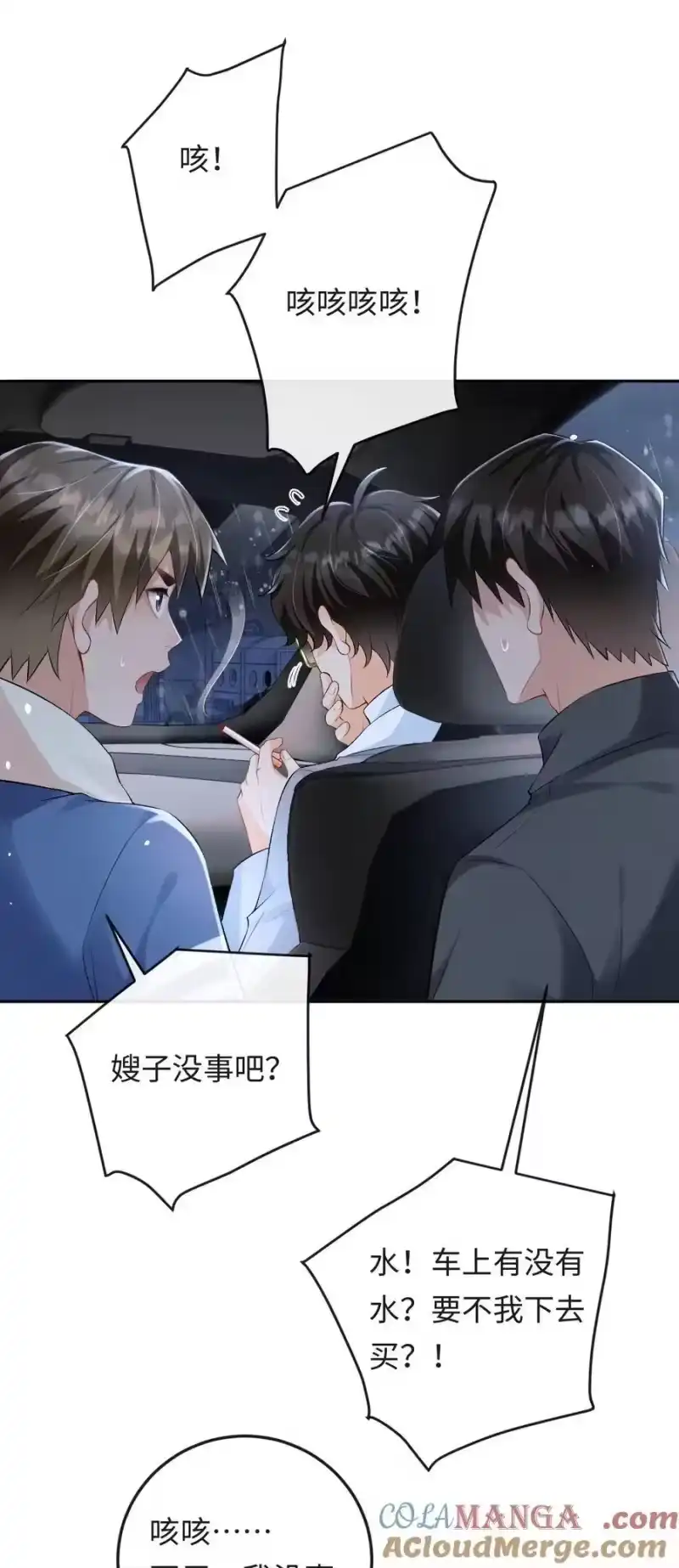 秉性下等_h 026 撒狗粮 第27页