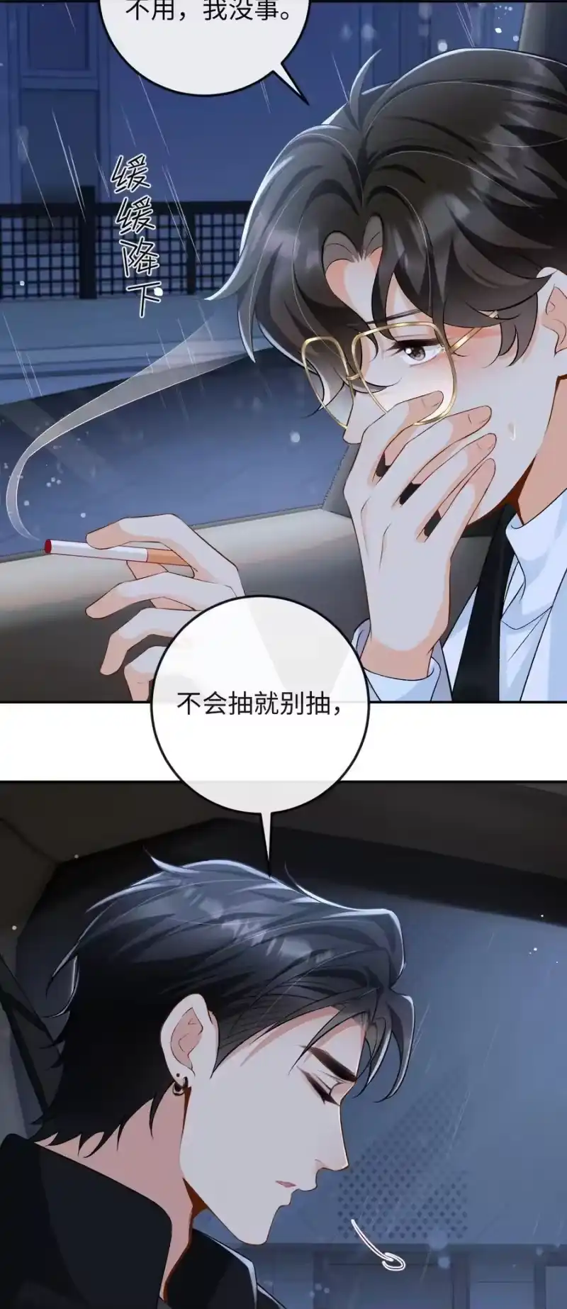秉性下等_h 026 撒狗粮 第28页