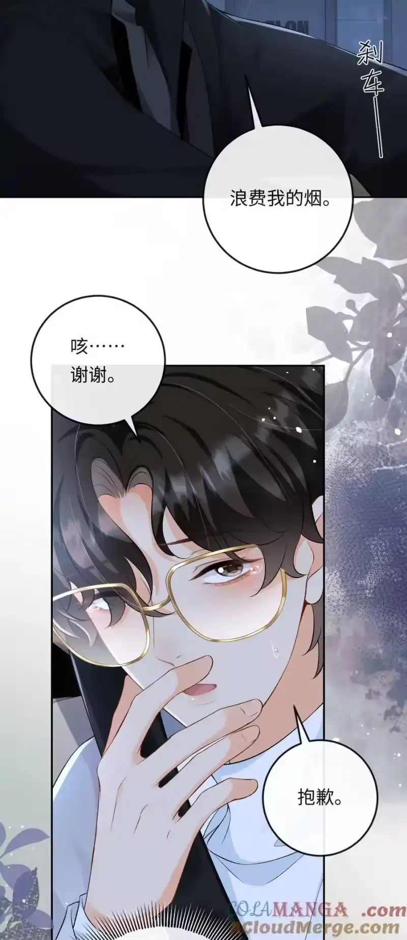 秉性下等_h 026 撒狗粮 第29页