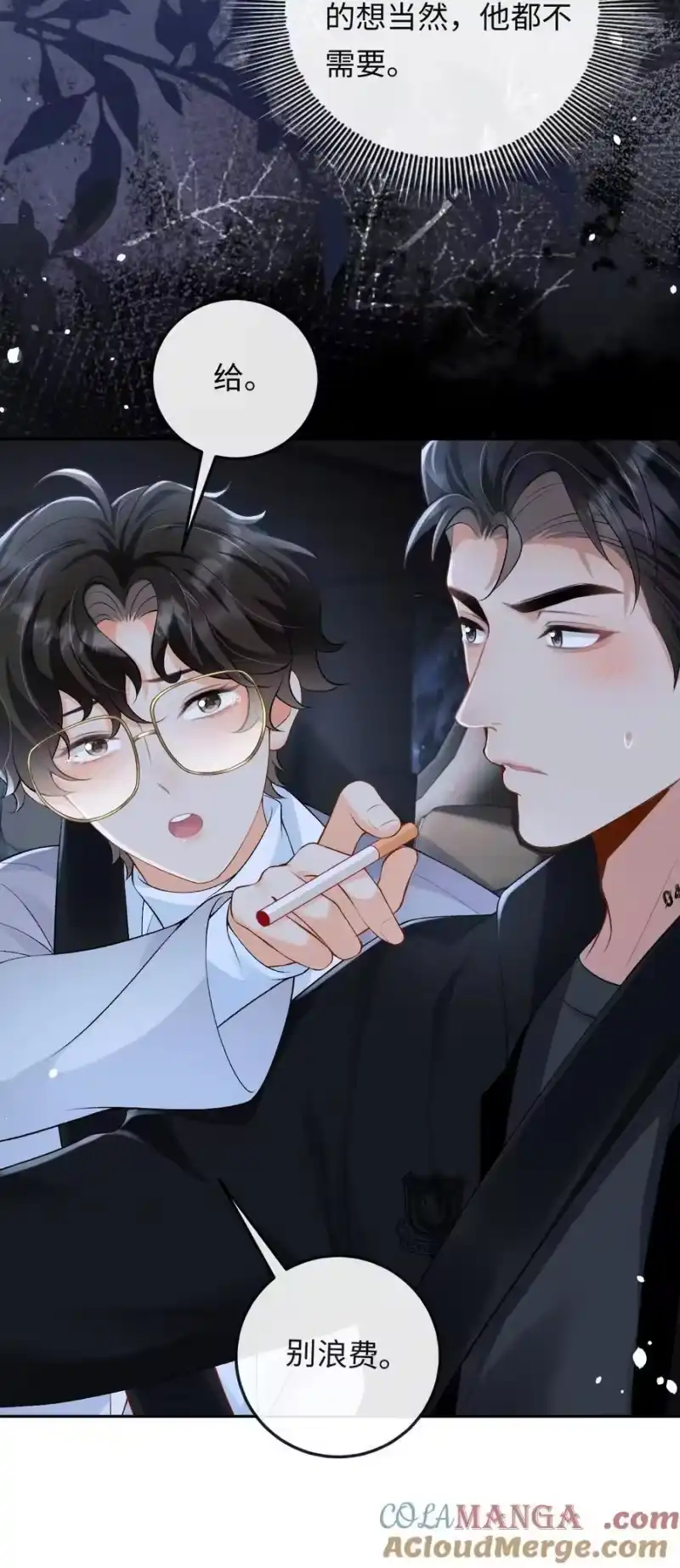 秉性下等_h 026 撒狗粮 第31页