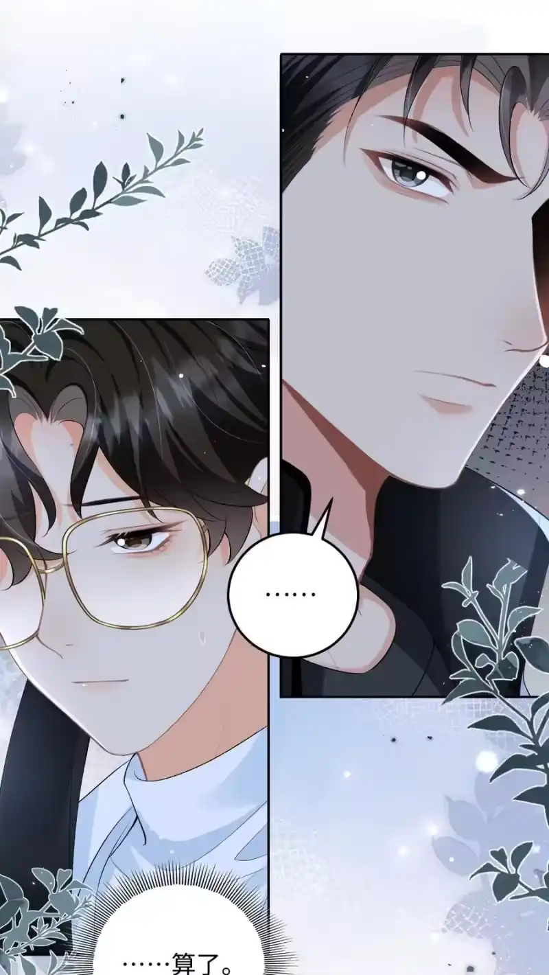 秉性下等_h 026 撒狗粮 第32页