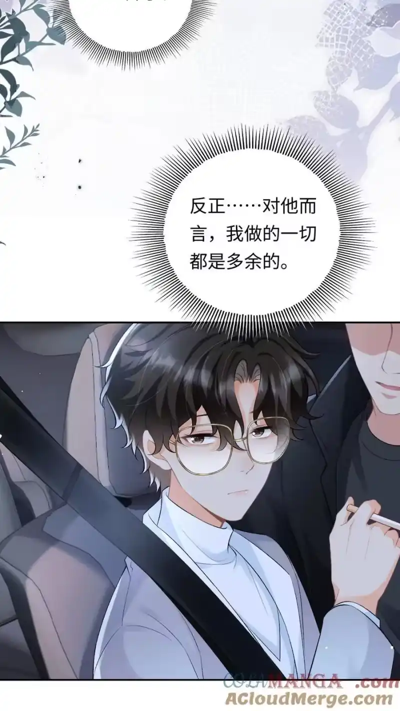 秉性下等_h 026 撒狗粮 第33页