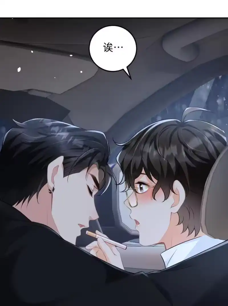 秉性下等_h 026 撒狗粮 第34页