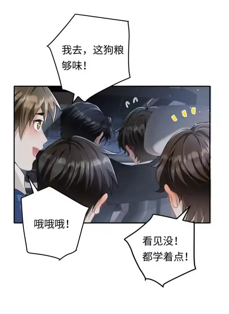 秉性下等_h 026 撒狗粮 第36页