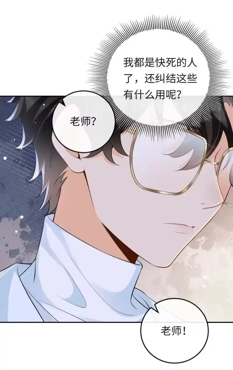 秉性下等_h 026 撒狗粮 第4页