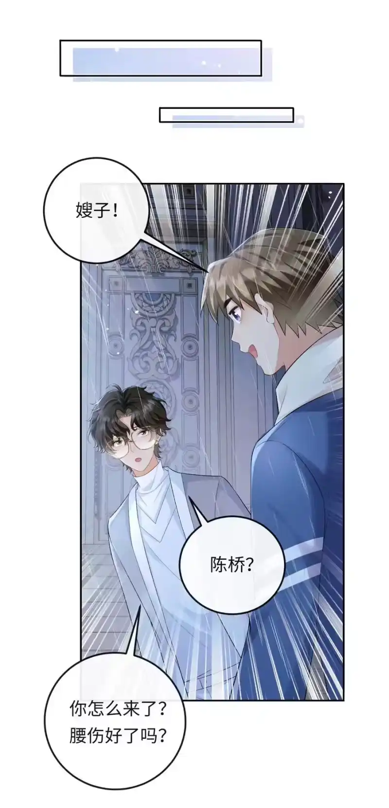 秉性下等_h 026 撒狗粮 第8页