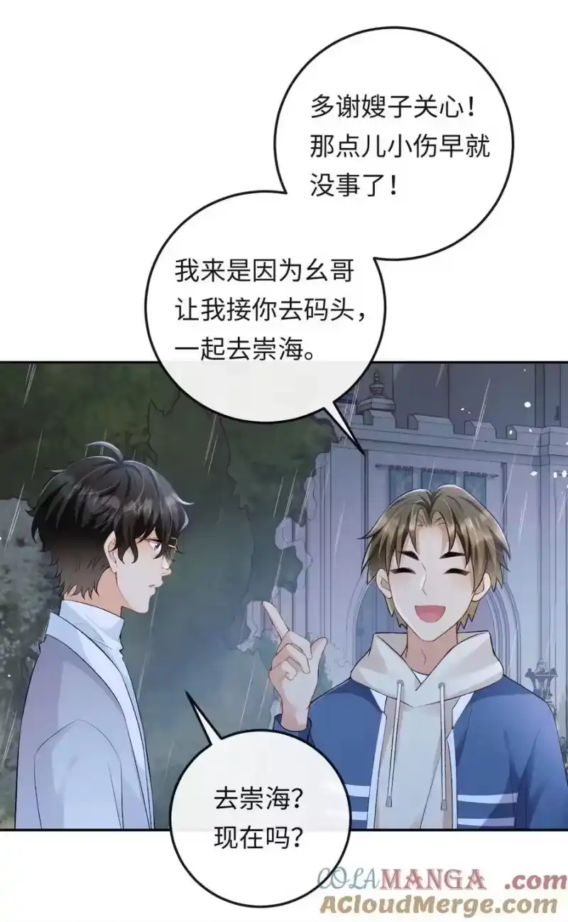 秉性下等_h 026 撒狗粮 第9页