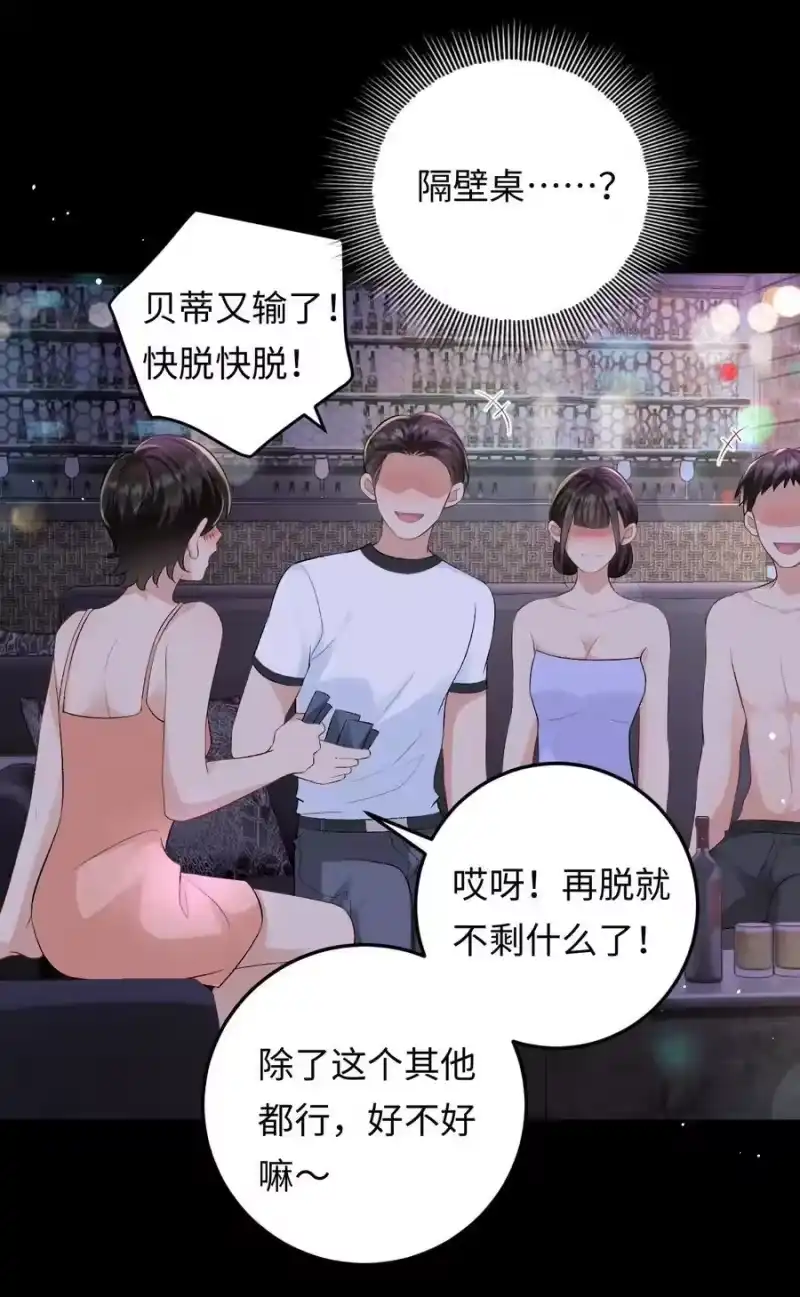 秉性下等_h 027 死去的记忆回来了 第12页