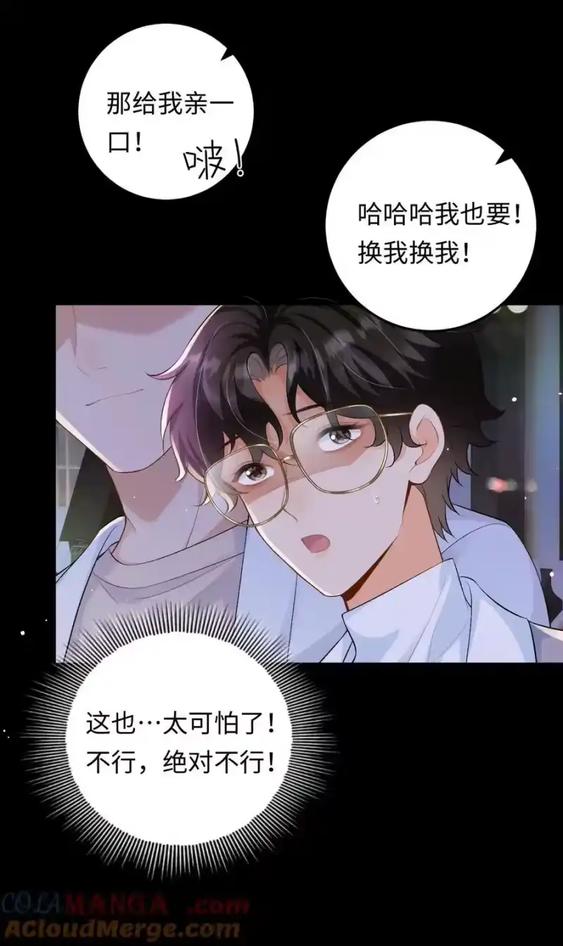 秉性下等_h 027 死去的记忆回来了 第13页