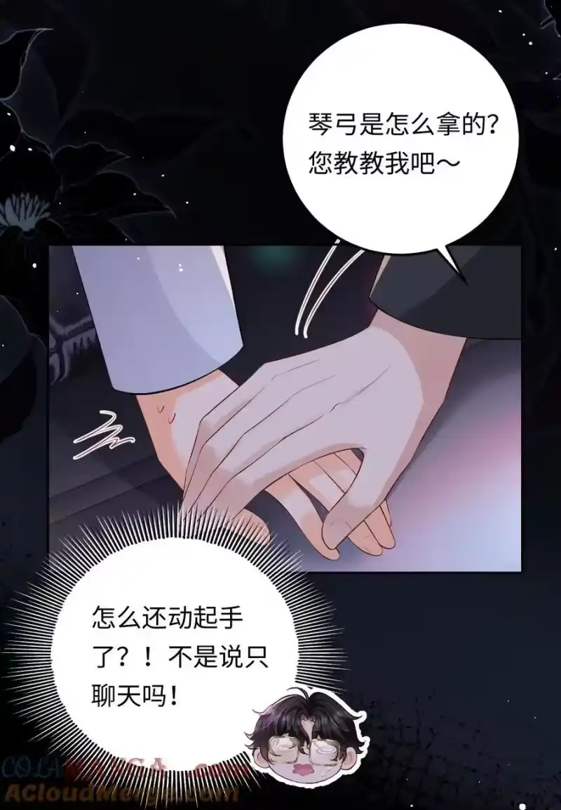 秉性下等_h 027 死去的记忆回来了 第15页