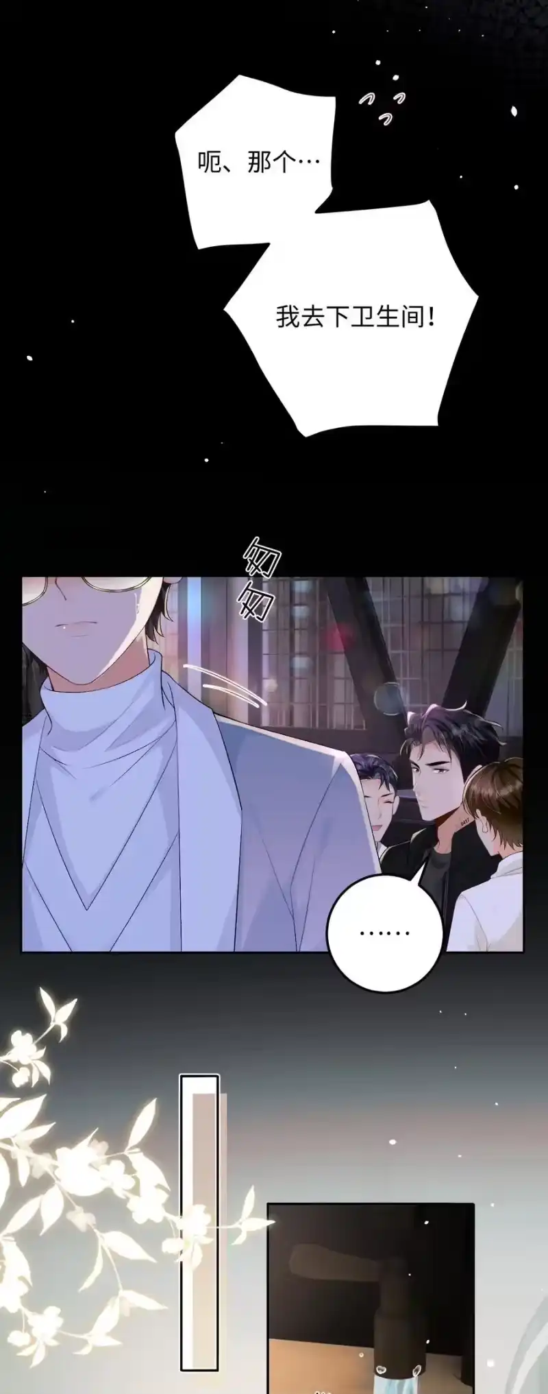 秉性下等_h 027 死去的记忆回来了 第16页