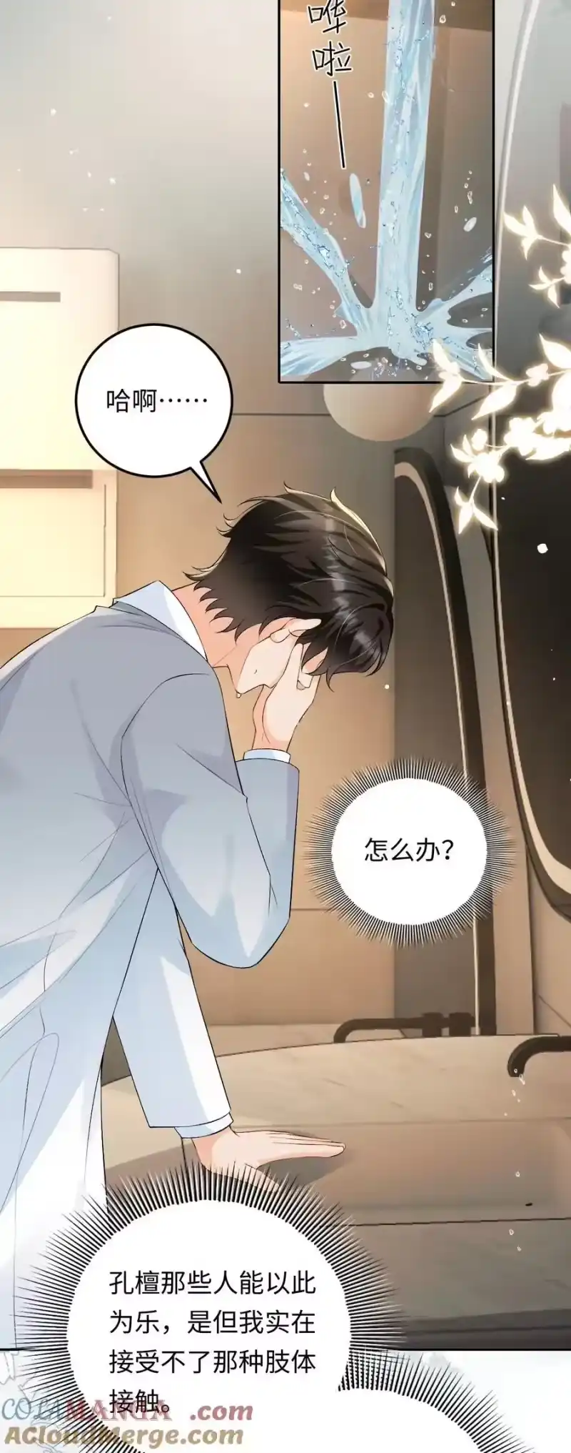 秉性下等_h 027 死去的记忆回来了 第17页